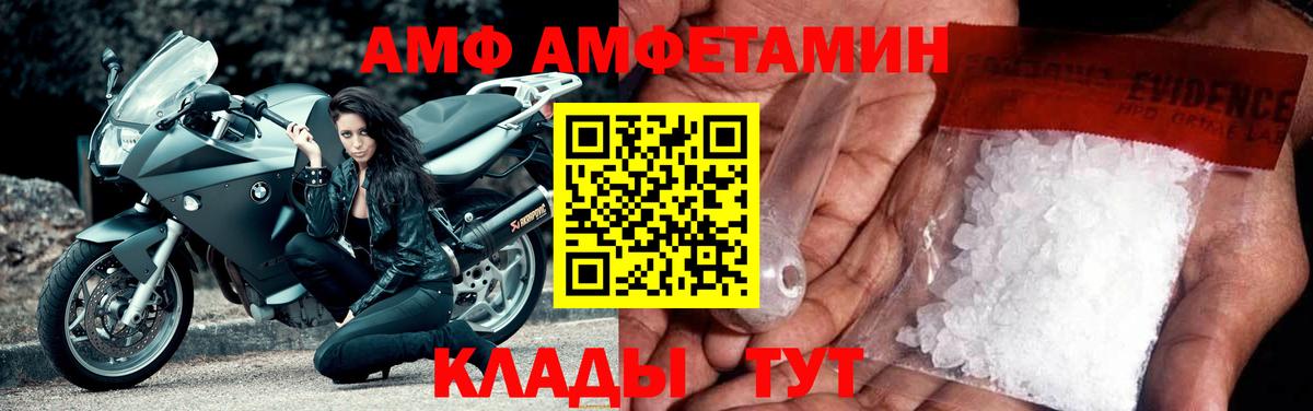 Amphetamine 97% Кировск