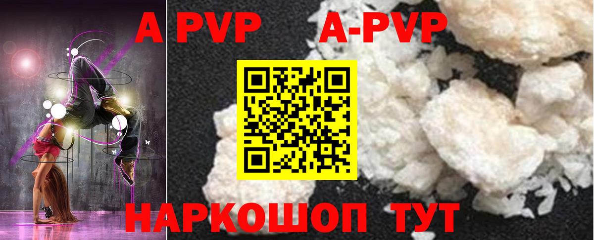 Alfa_PVP Crystall  А ПВП СК КРИС  A PVP  Кировск  Вход с VPN  A-PVP крисы CK 