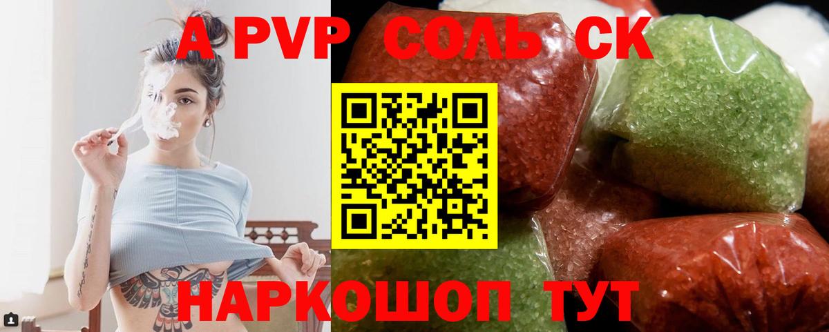 Alfa_PVP VHQ Кировск
