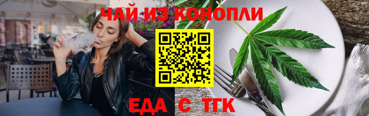 Cannafood конопля  Вход с VPN  Кировск 