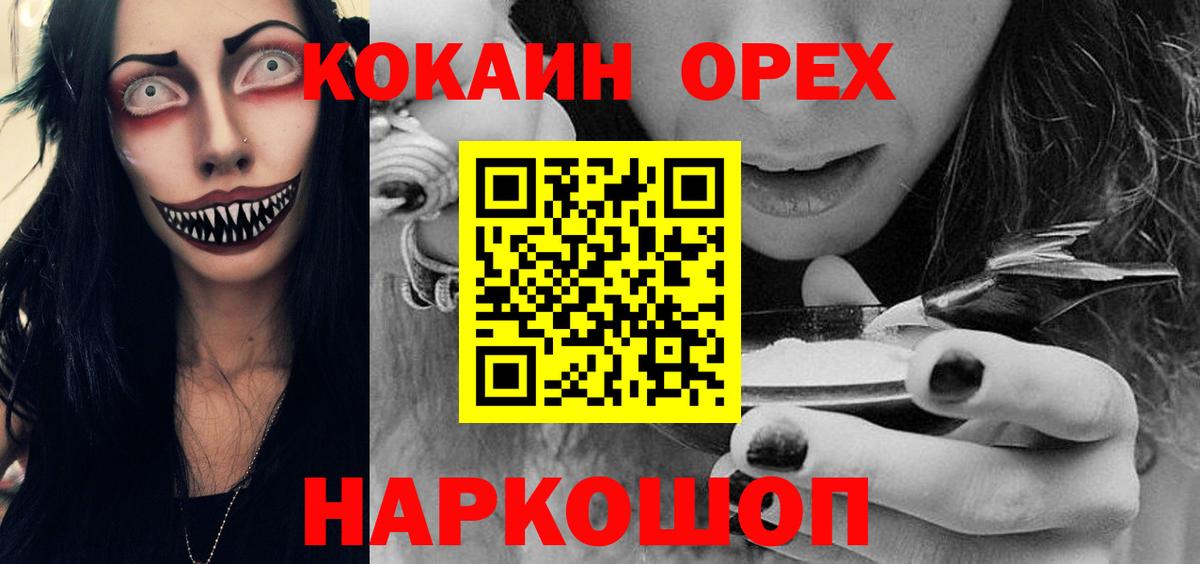 Кокаин Колумбийский Кировск