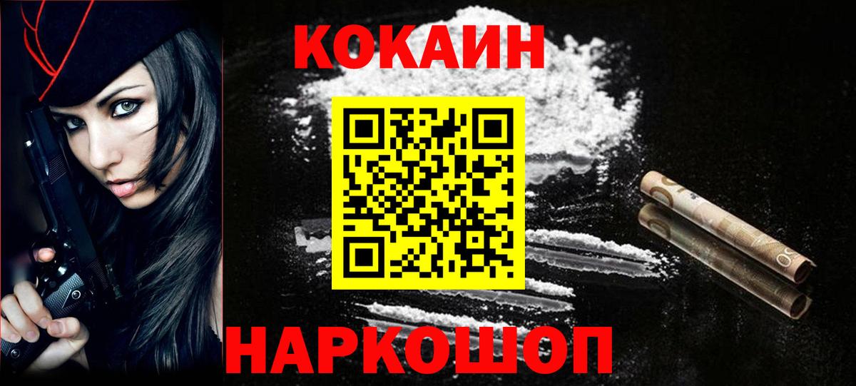 Кировск  Cocaine VHQ  Cocaine  закладка  Вход с VPN 