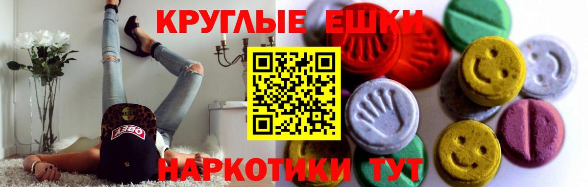 Ecstasy диски  ЭКСТАЗИ 250 мг  Кировск  Вход с VPN 
