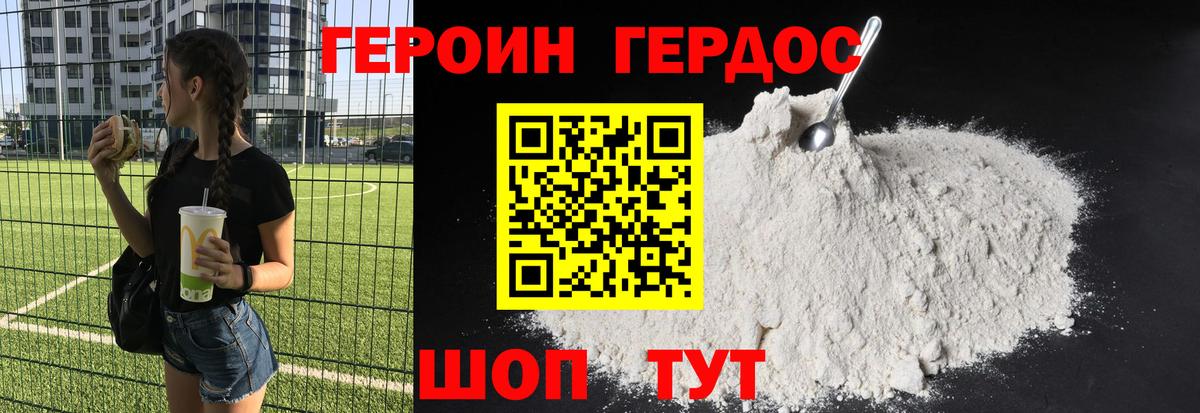 Кировск  Героин Афган  Вход с VPN 