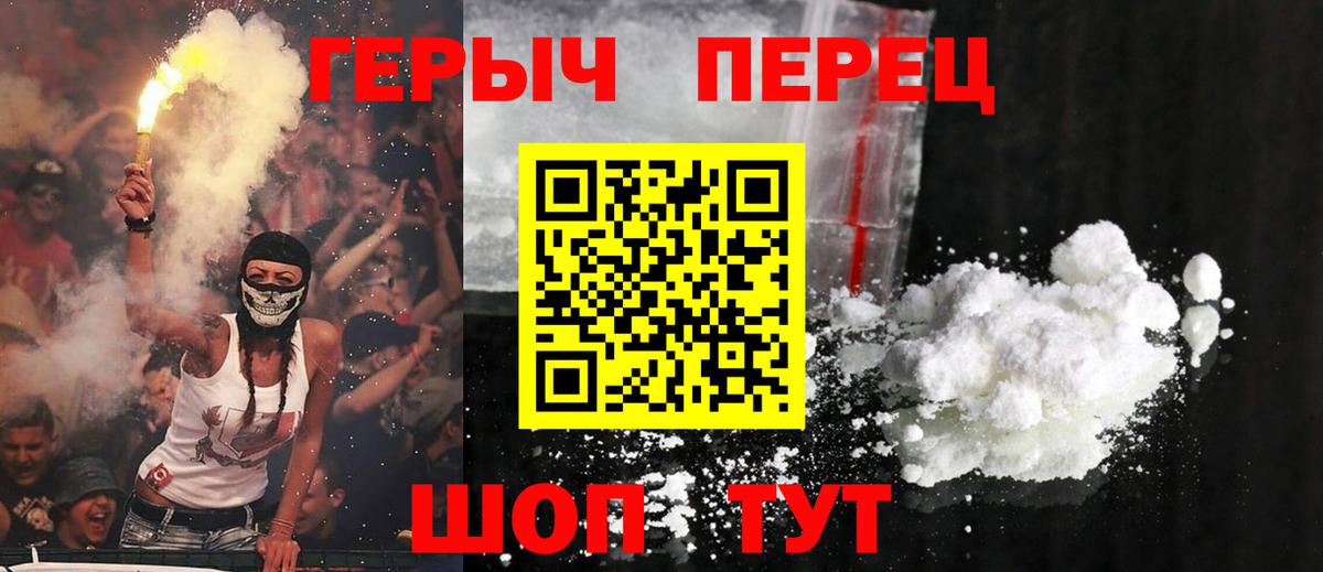 ГЕРОИН VHQ Кировск