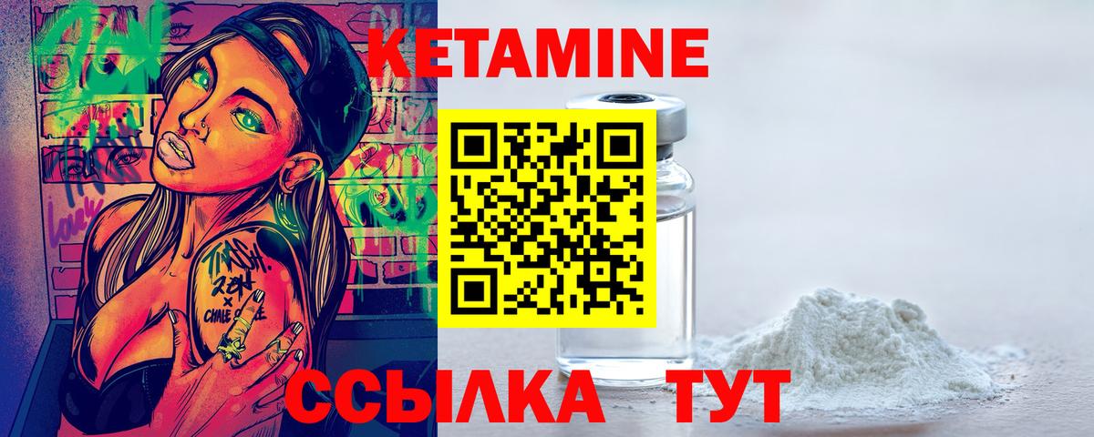 КЕТАМИН ketamine Кировск