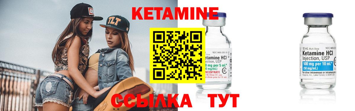 Кировск  Кетамин VHQ  КЕТАМИН ketamine  Вход с VPN 