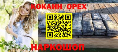 кокаин перу Краснодар
