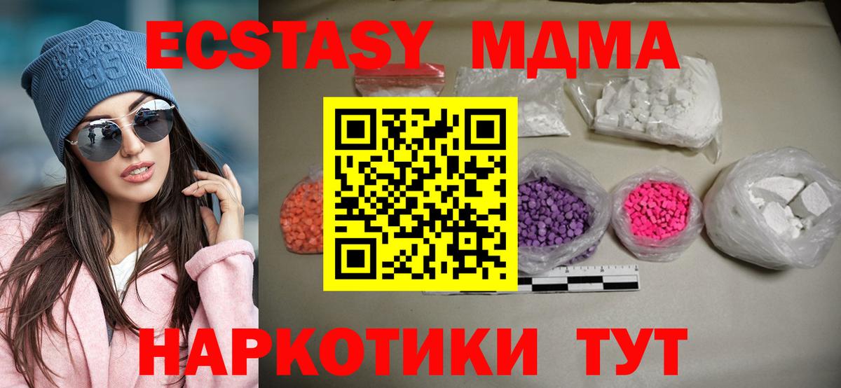 MDMA молли  Вход с VPN  MDMA  МДМА crystal  Кировск 