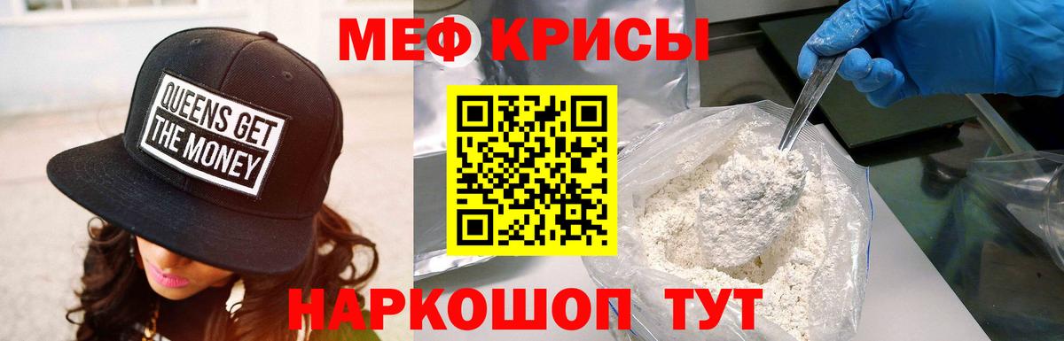 МЯУ-МЯУ мяу мяу  Вход с VPN  Мефедрон  Кировск  МЯУ-МЯУ 4 MMC 