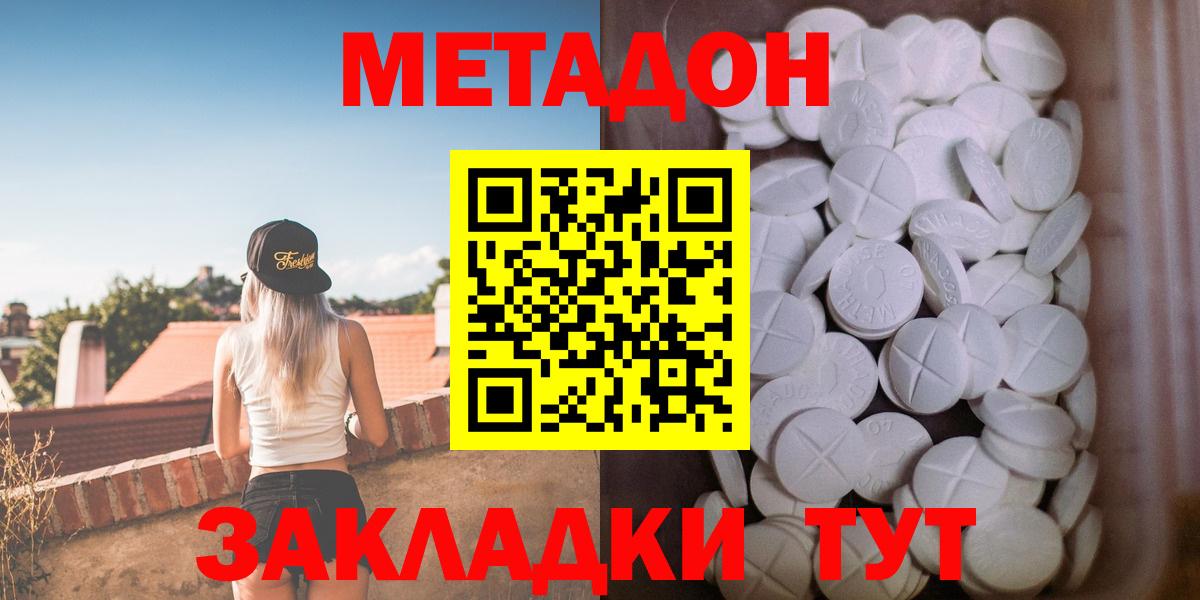 Метадон мёд  Вход с VPN  Кировск 