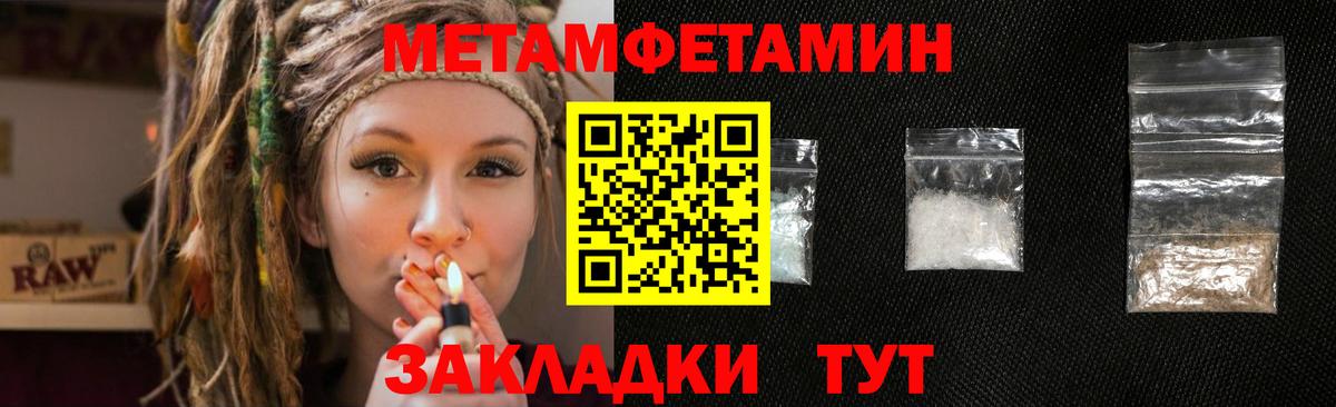 Первитин винт Кировск