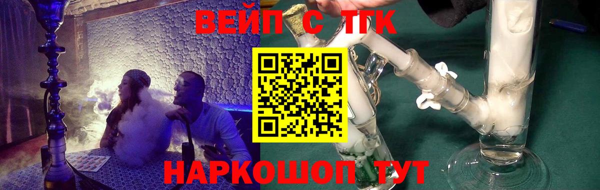Дистиллят ТГК жижа  Вход с VPN  Дистиллят ТГК концентрат  Кировск 
