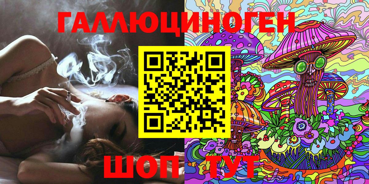 Галлюциногенные грибы GOLDEN TEACHER Кировск